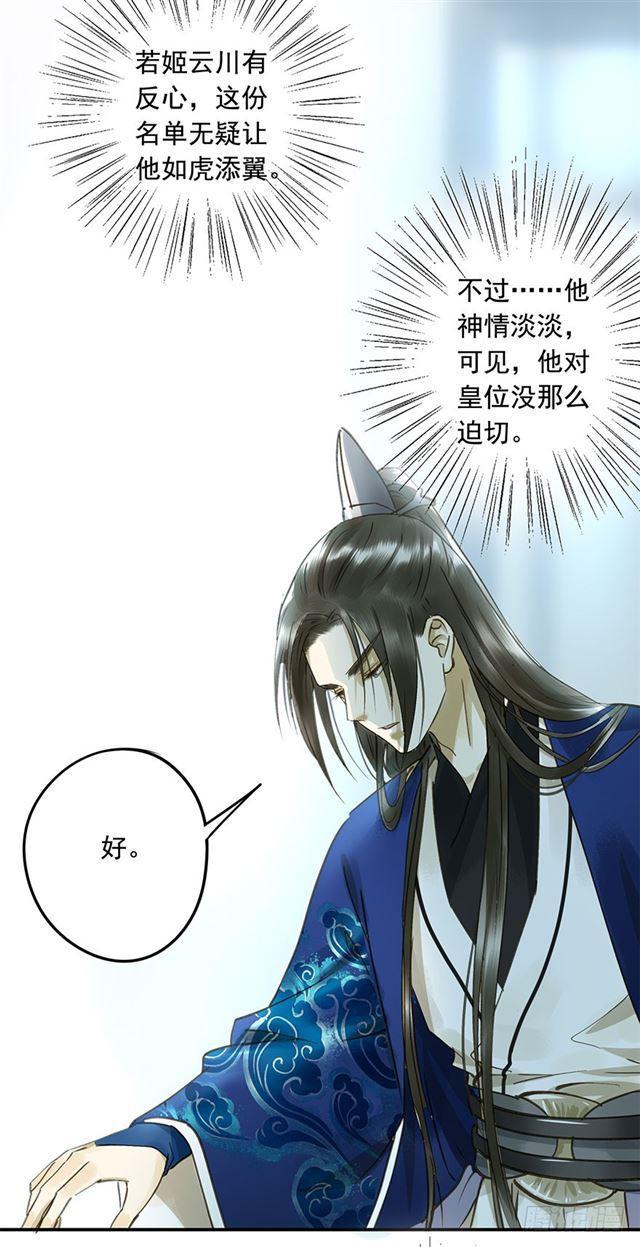 你给朕等着！-第43话