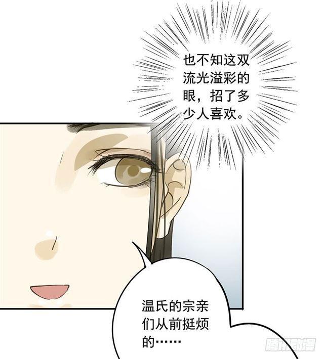 你给朕等着！-第43话
