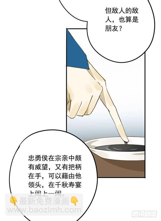 你给朕等着！-第43话