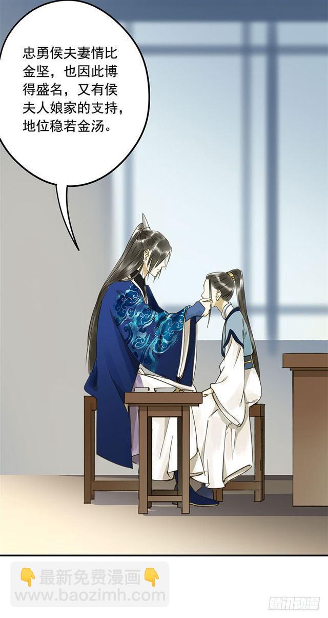 你给朕等着！-第43话