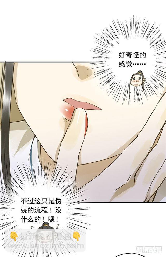 你给朕等着！-第43话