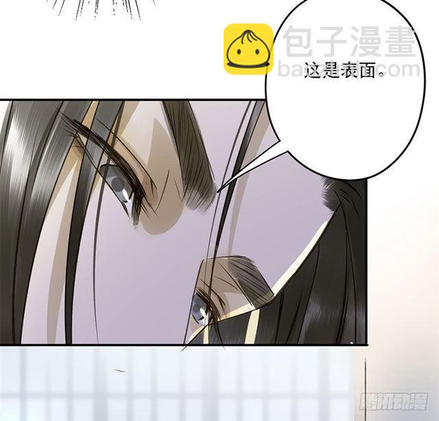 你给朕等着！-第43话
