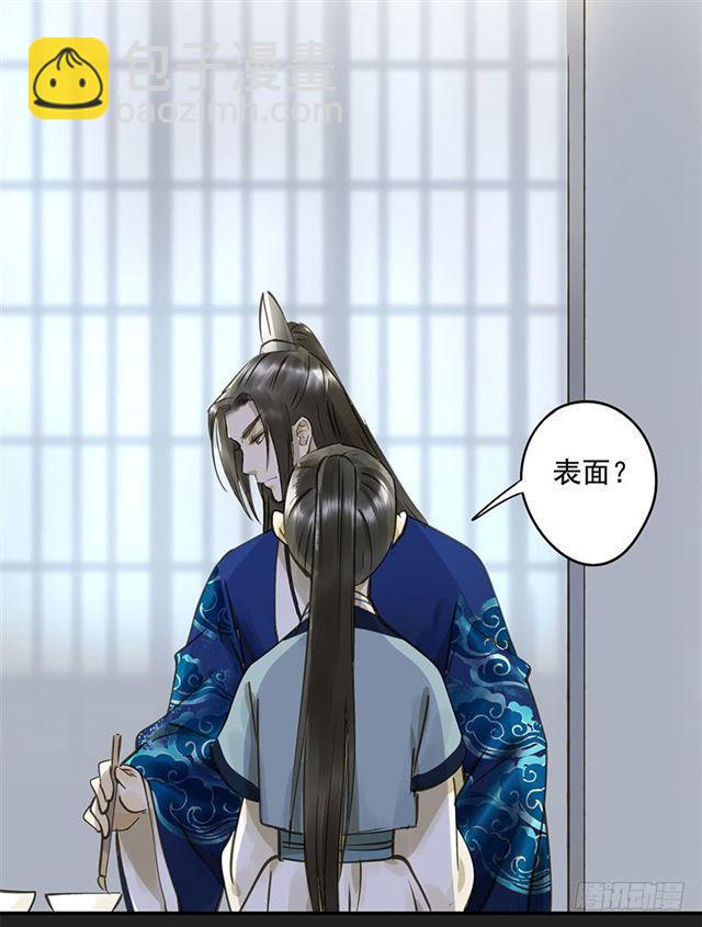 你给朕等着！-第43话
