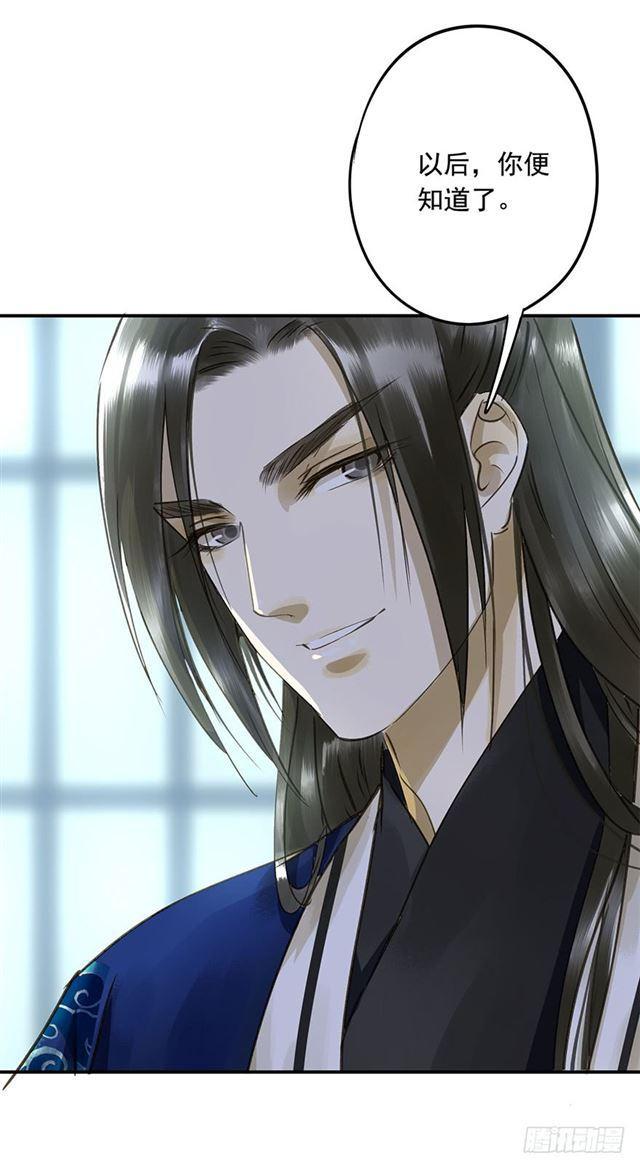 你给朕等着！-第43话