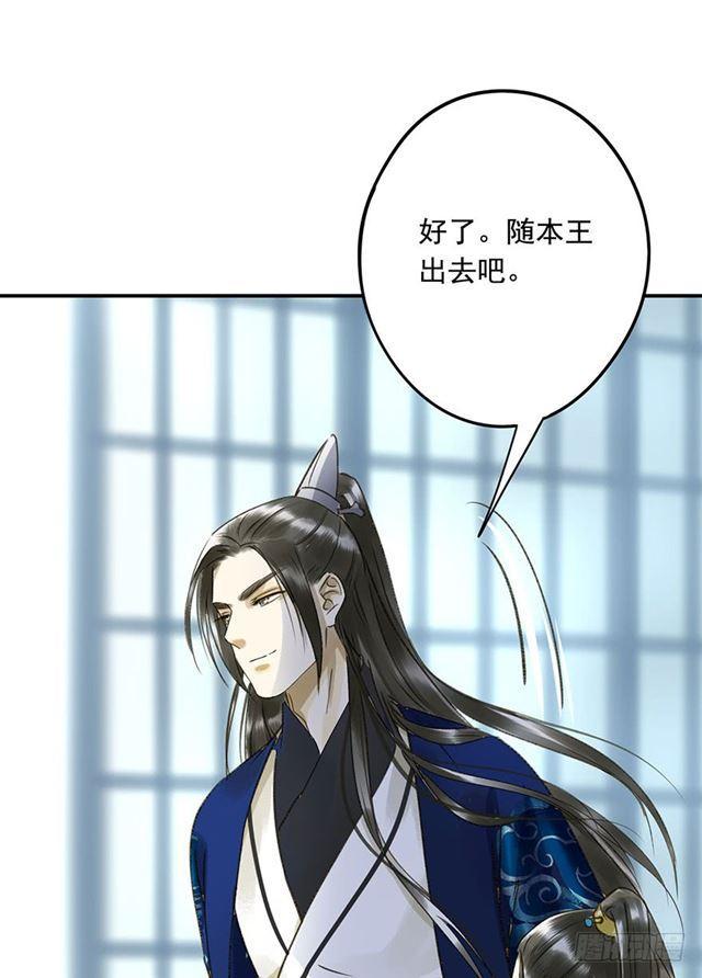 你给朕等着！-第43话