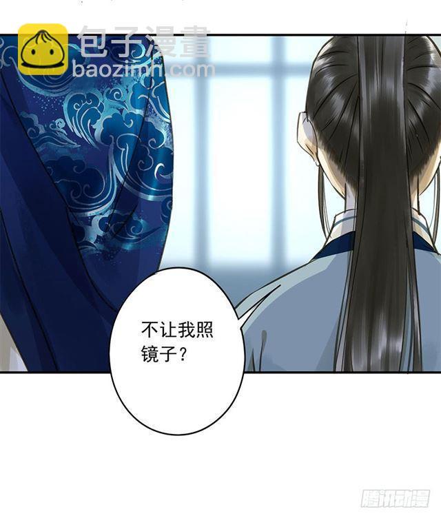 你给朕等着！-第43话