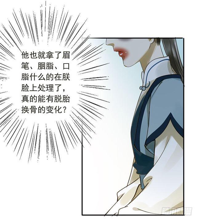 你给朕等着！-第43话