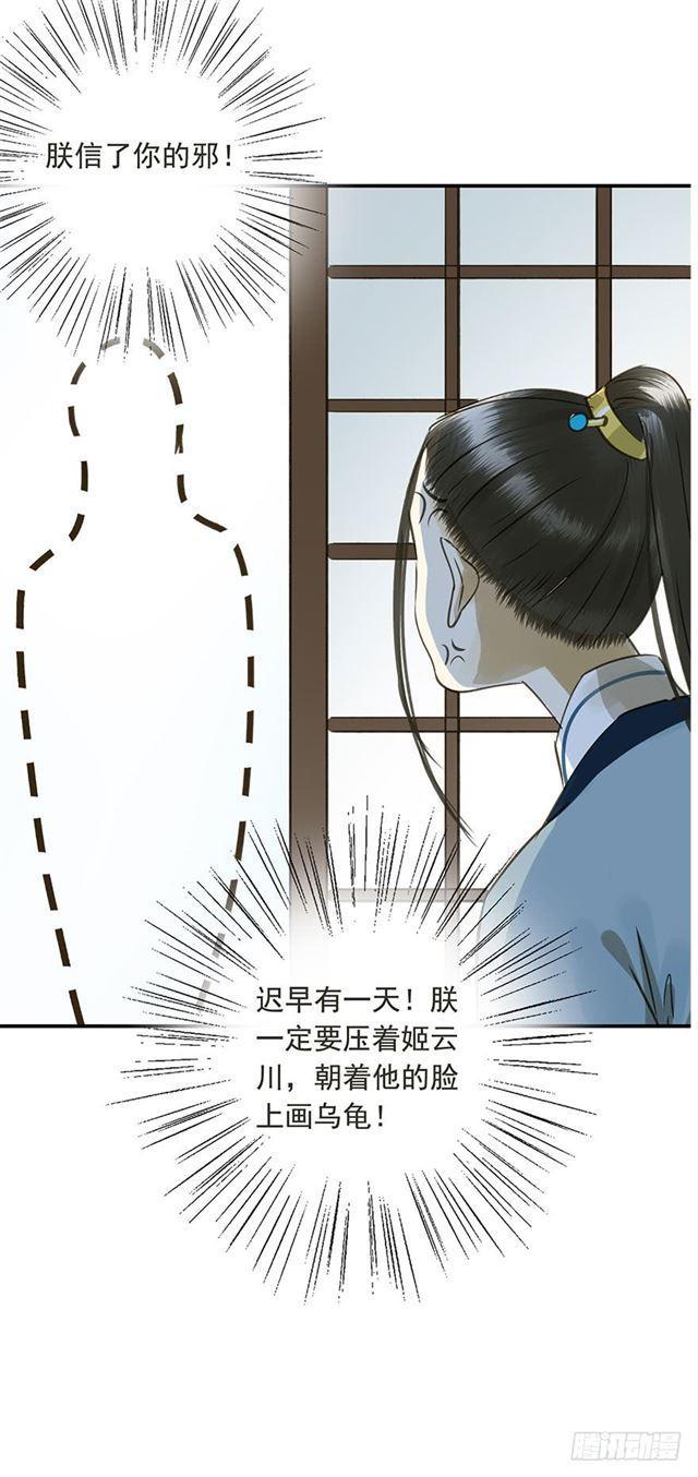 你给朕等着！-第43话