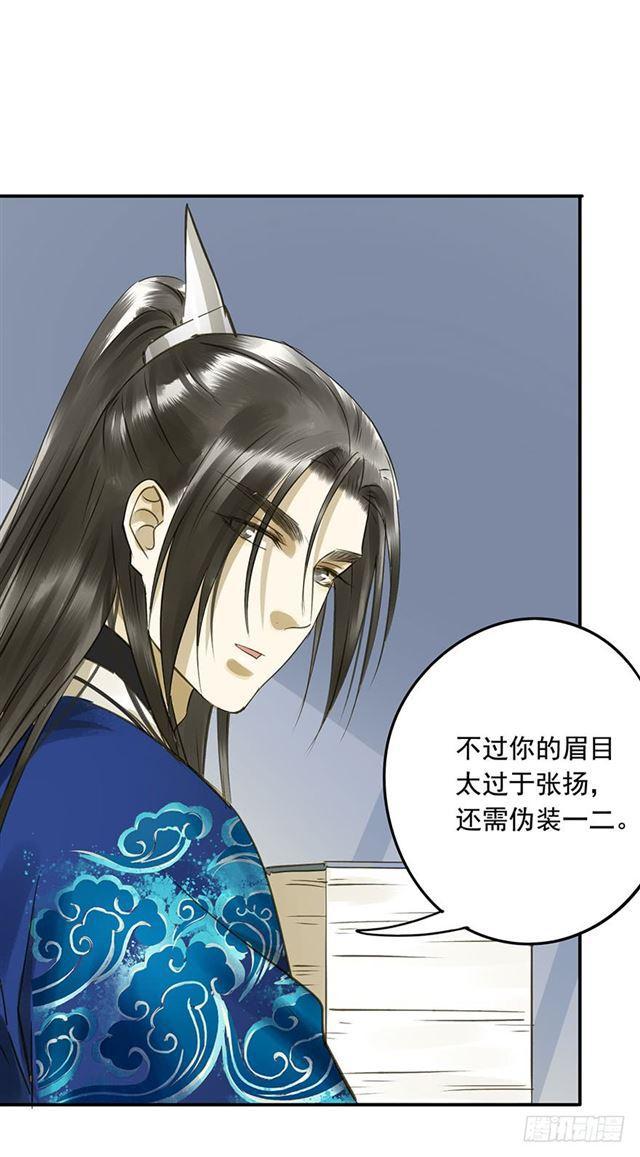 你给朕等着！-第43话