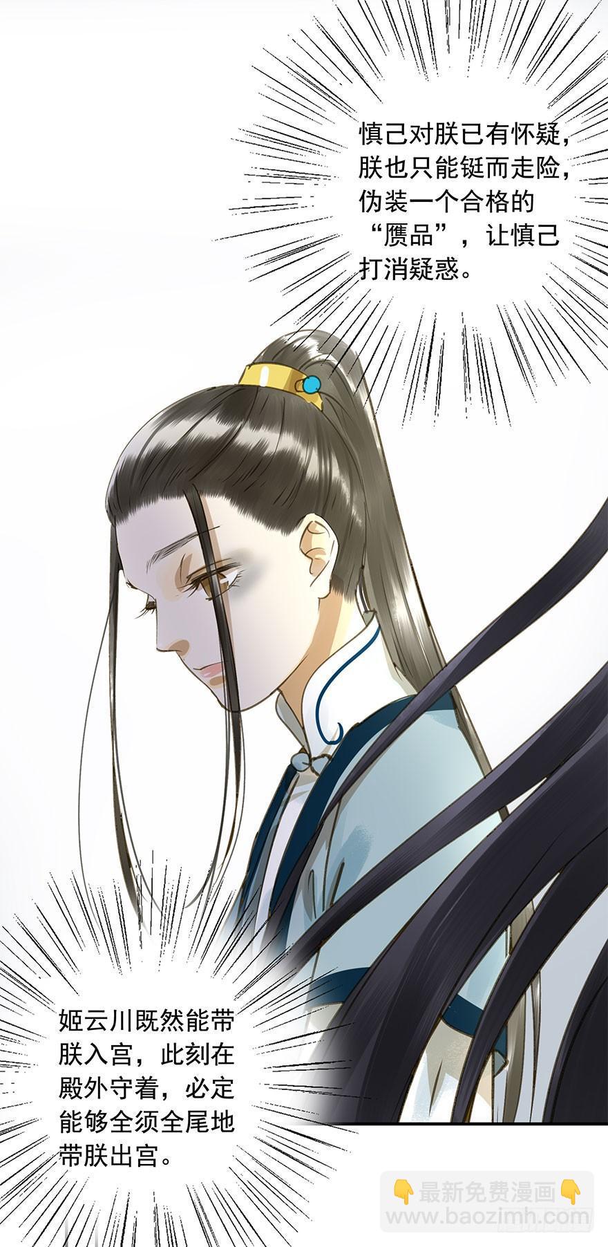 抢人-第45话