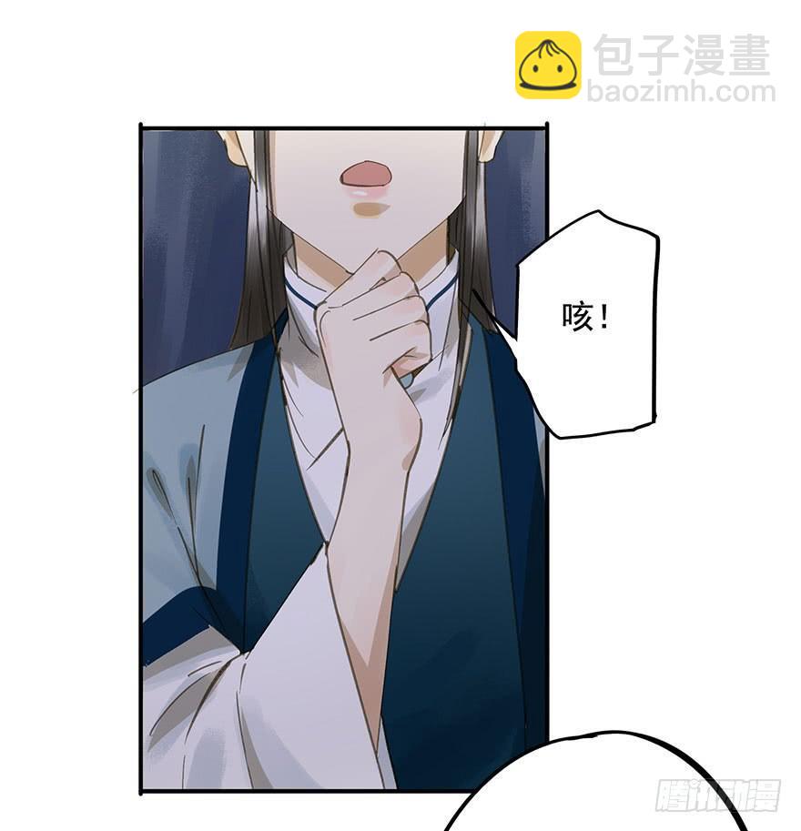 逼王为夫-第47话