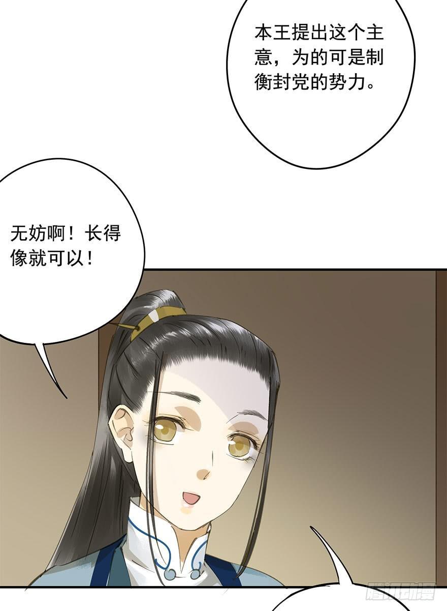 逼王为夫-第47话