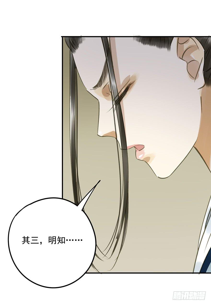 逼王为夫-第47话