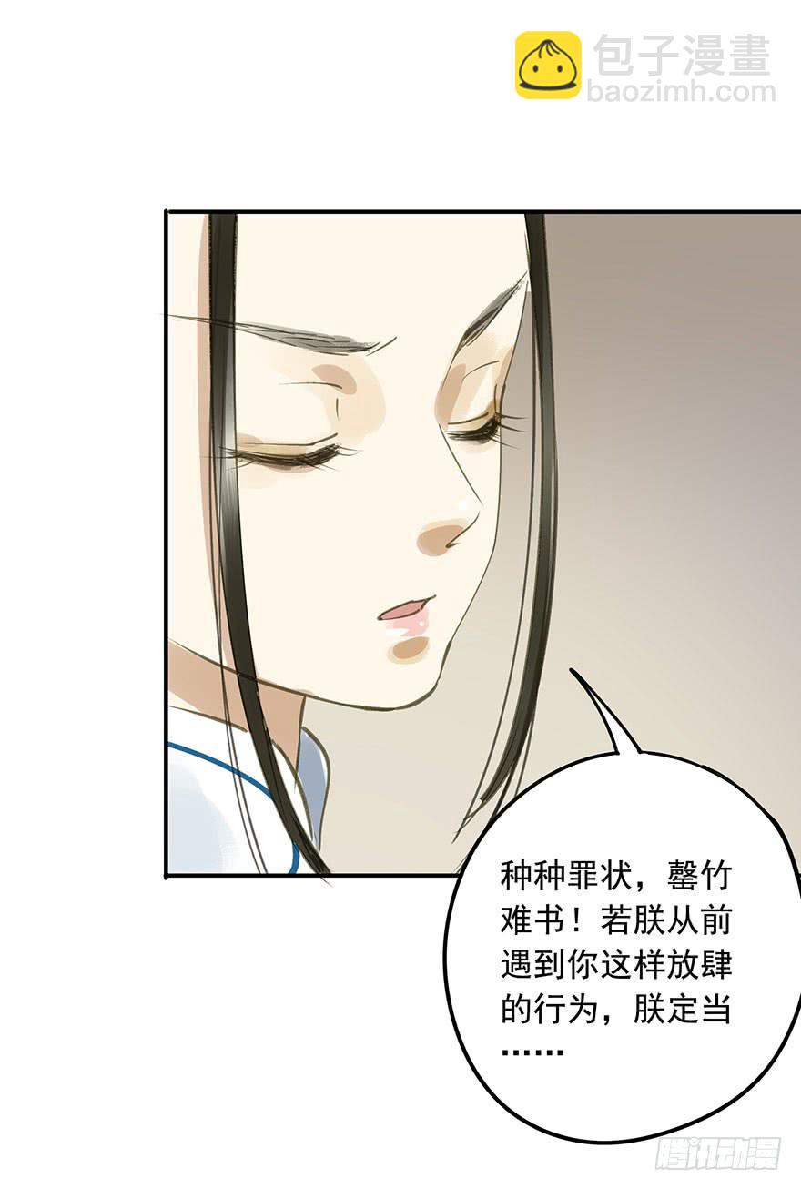 逼王为夫-第47话