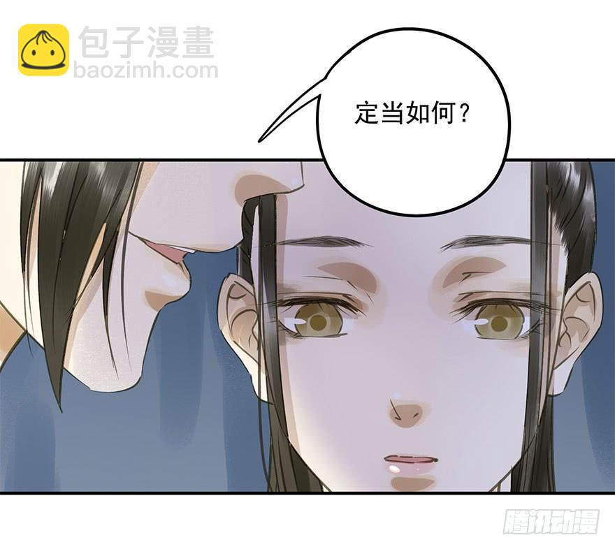 逼王为夫-第47话