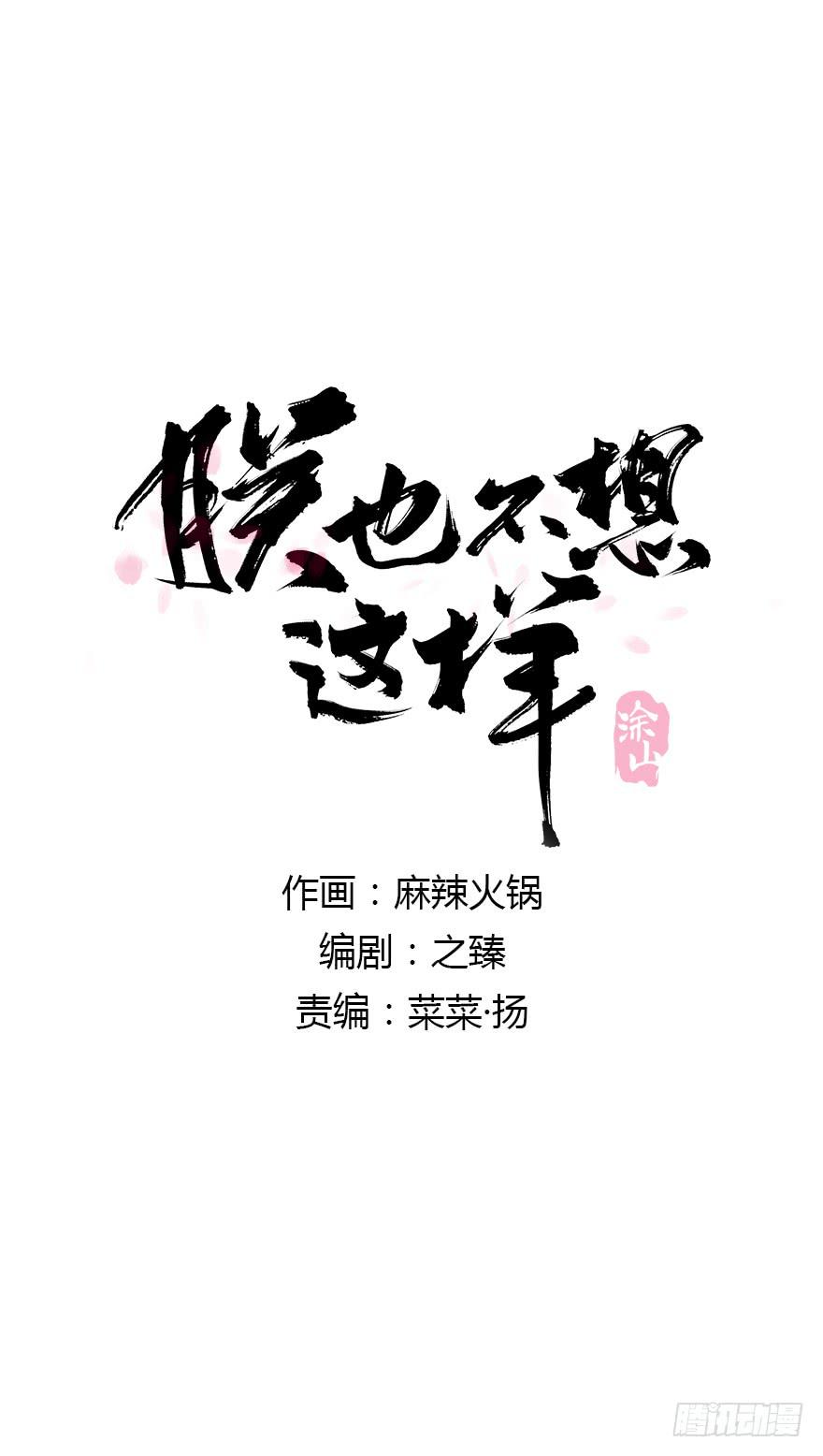 戏精叔叔-第51话