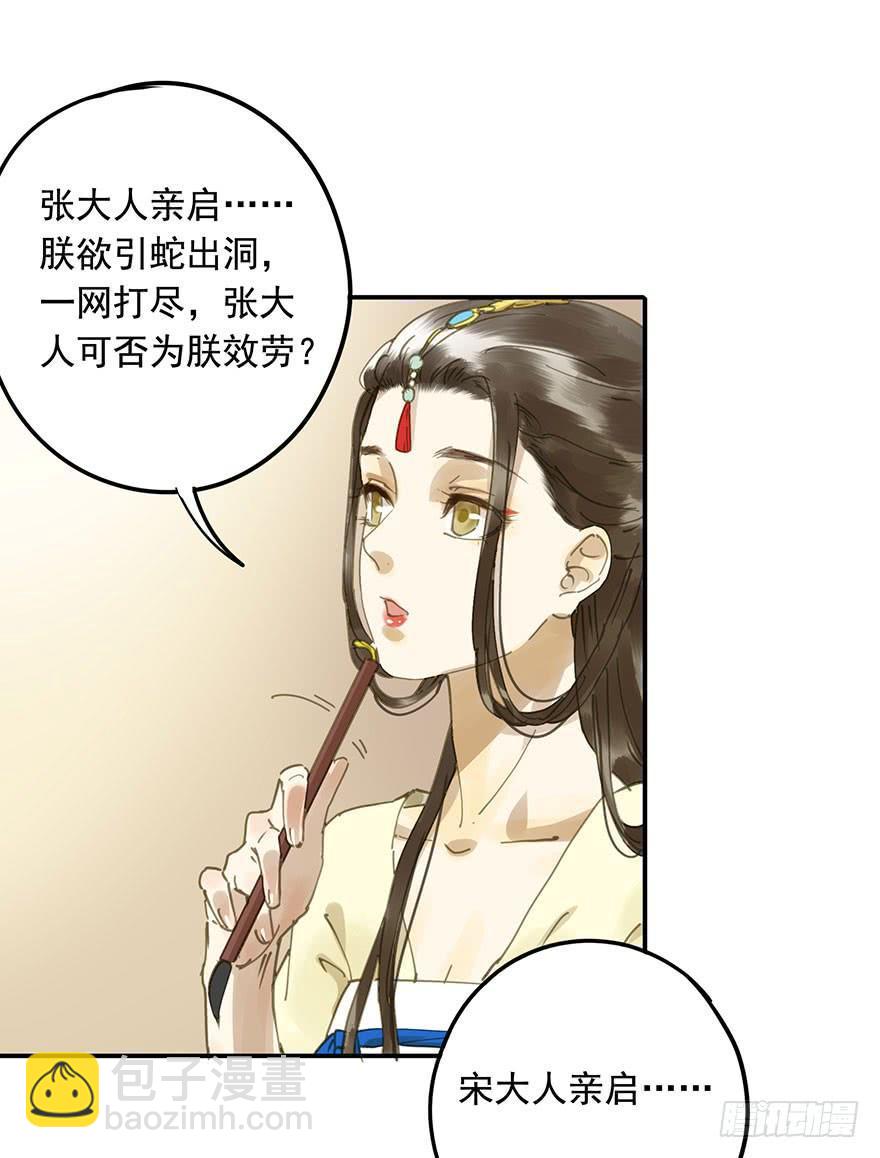 戏精叔叔-第51话