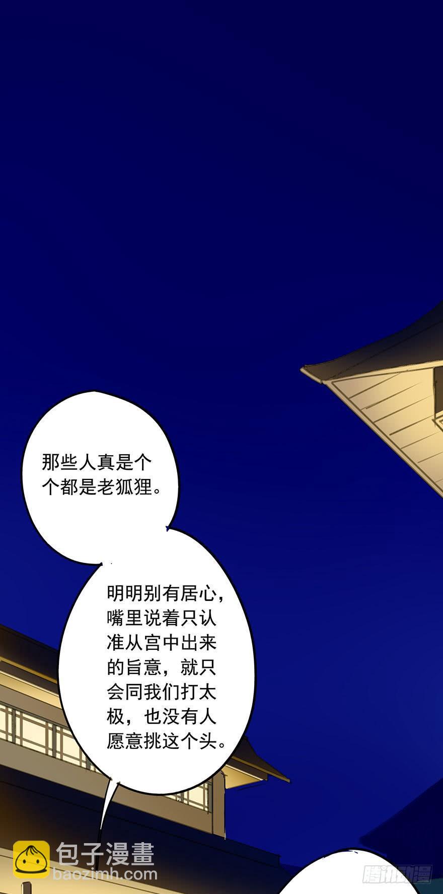 戏精叔叔-第51话