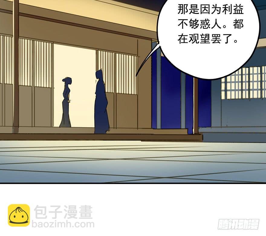 戏精叔叔-第51话