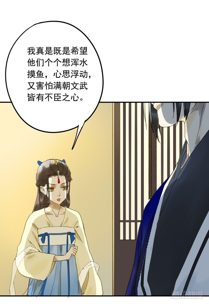 戏精叔叔-第51话