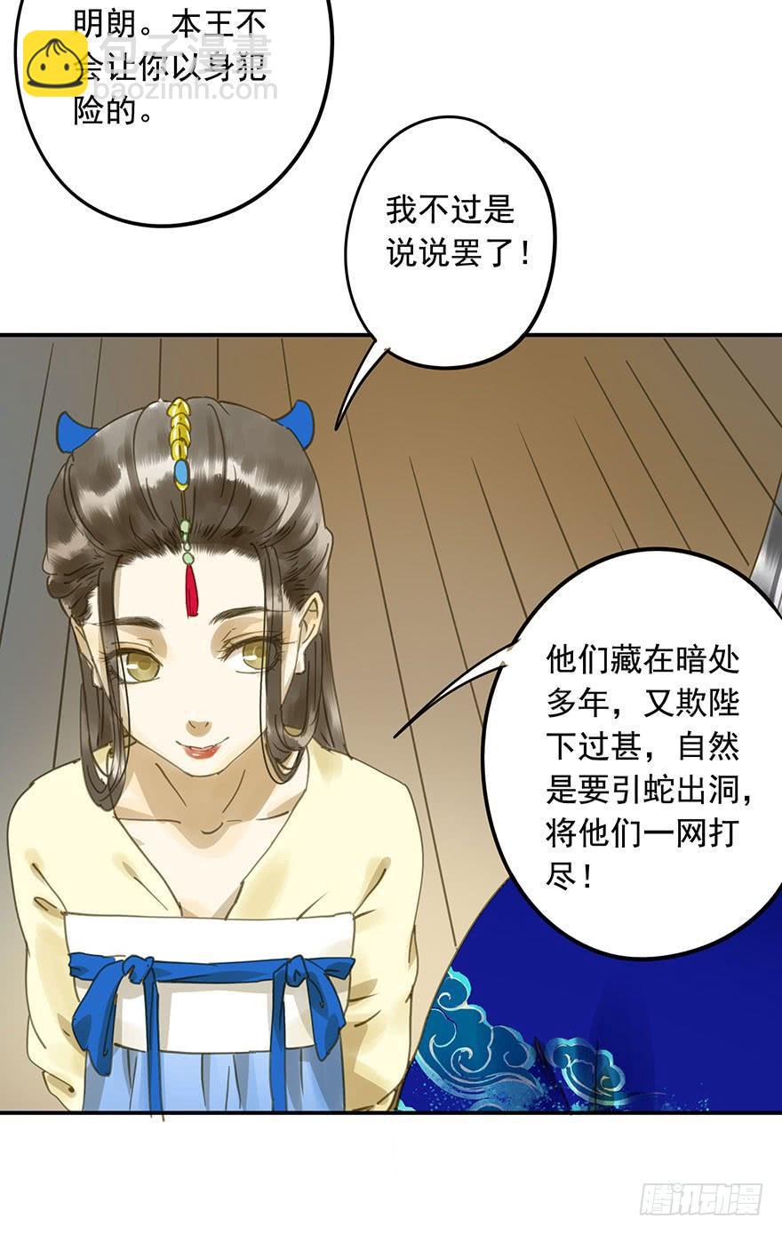 戏精叔叔-第51话