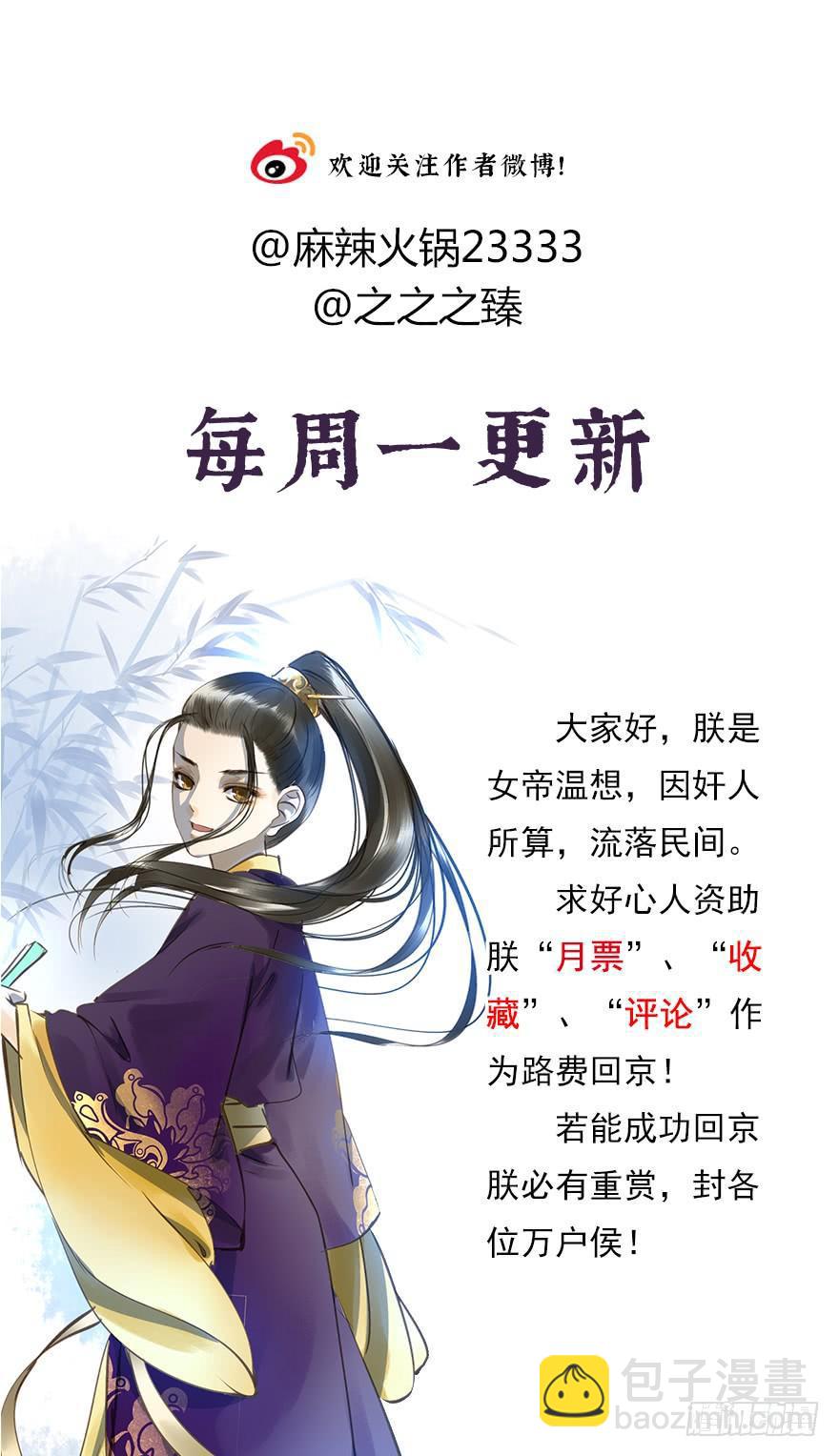 戏精叔叔-第51话