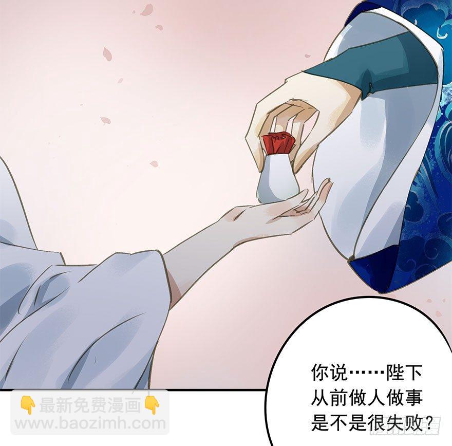 女装(1/2)-第49话