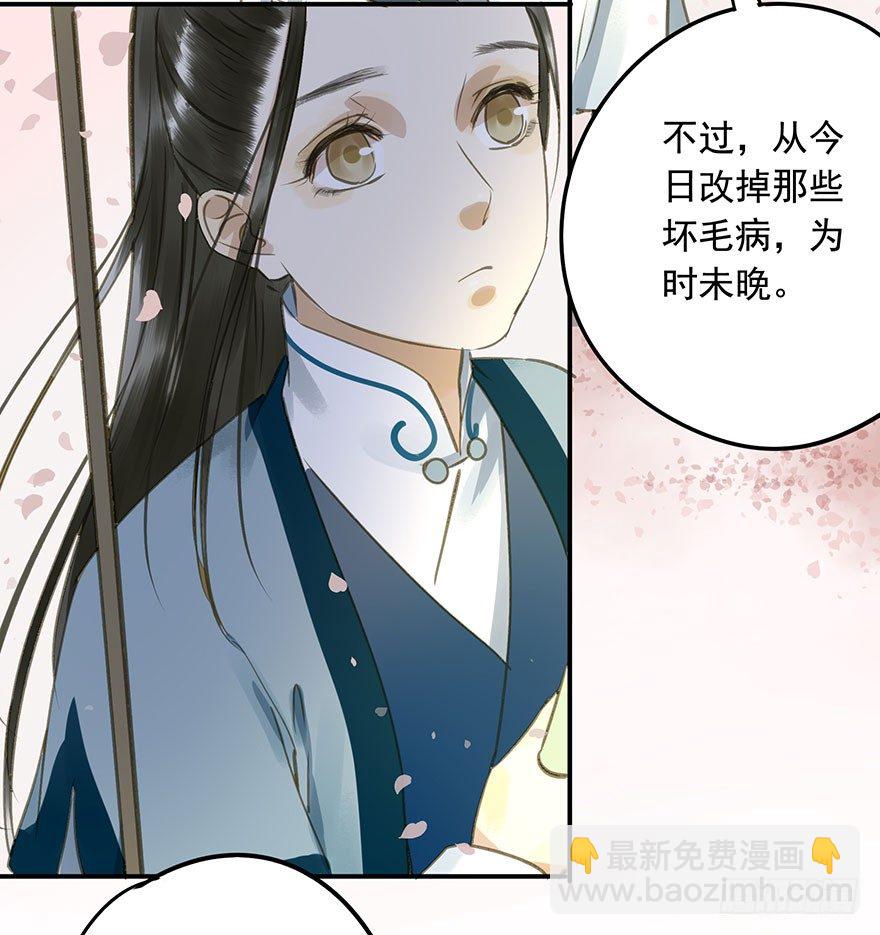 女装(1/2)-第49话