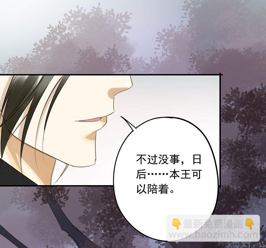 女装(1/2)-第49话