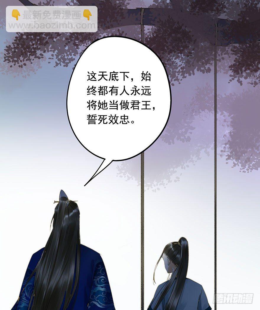 女装(1/2)-第49话