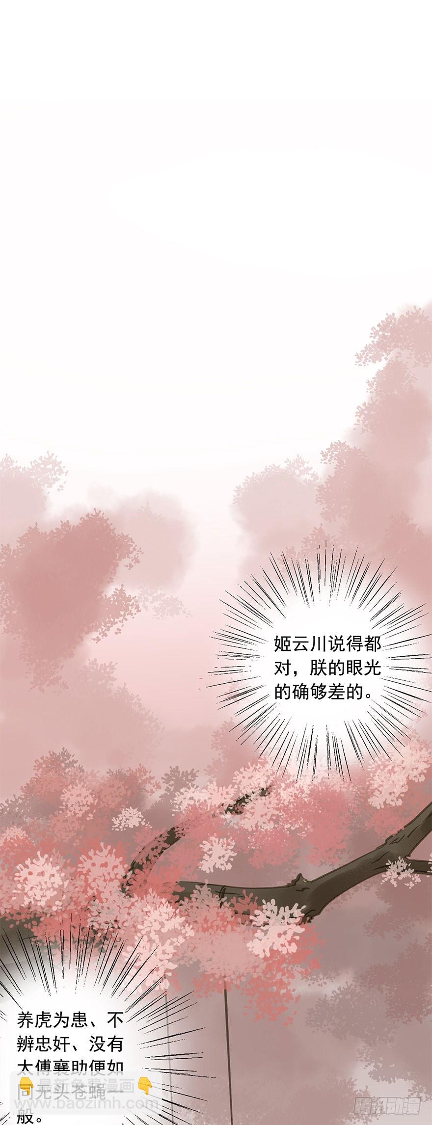 女装(1/2)-第49话