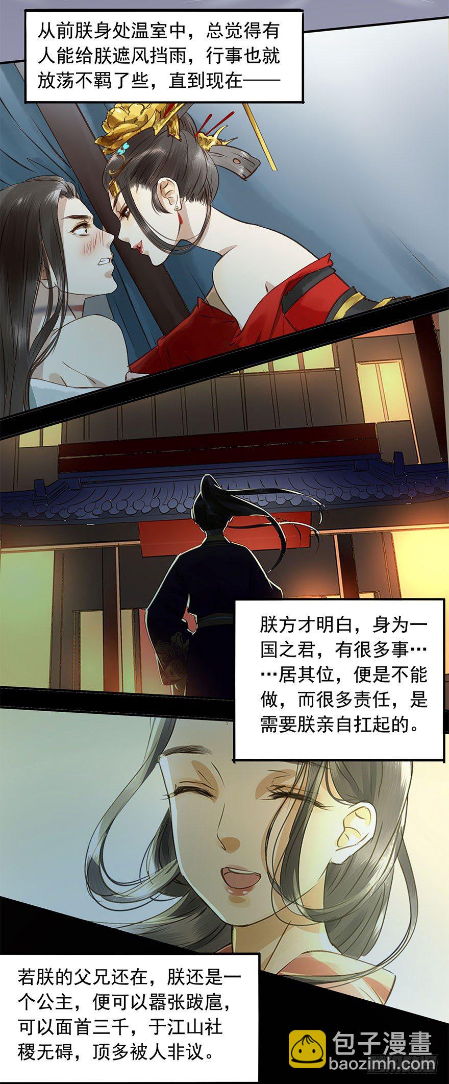 女装(1/2)-第49话