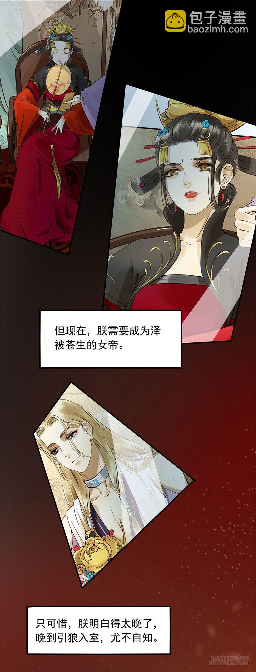 女装(1/2)-第49话