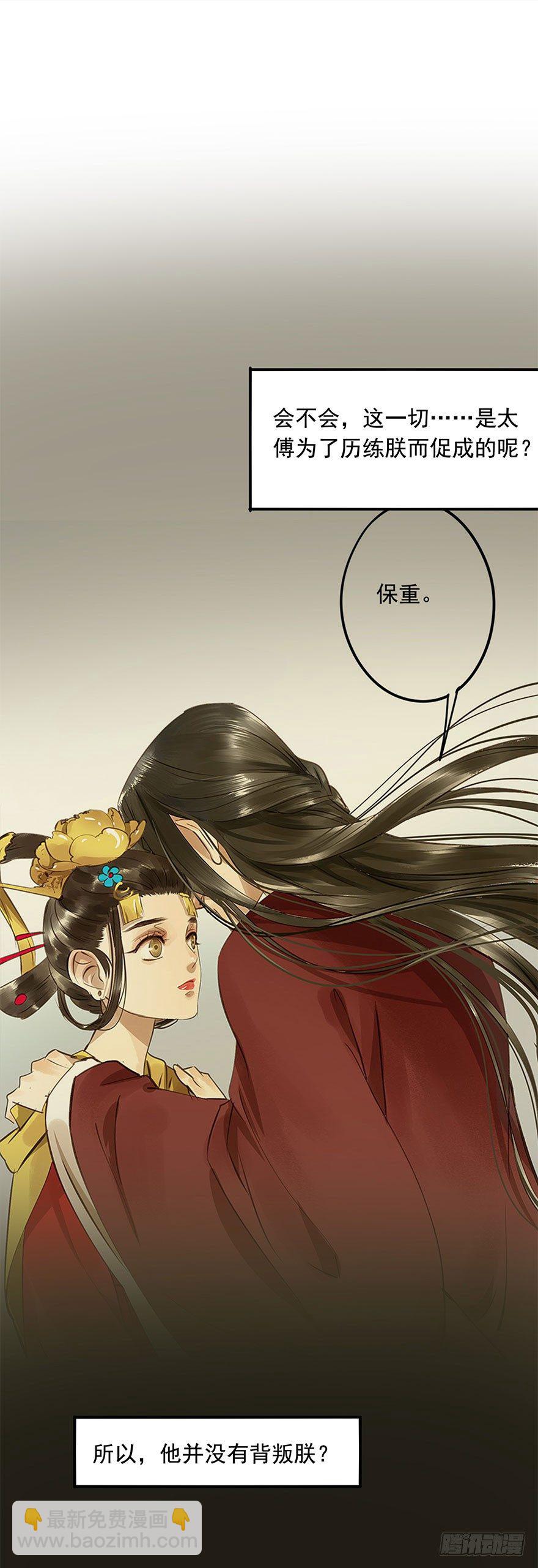 女装(1/2)-第49话