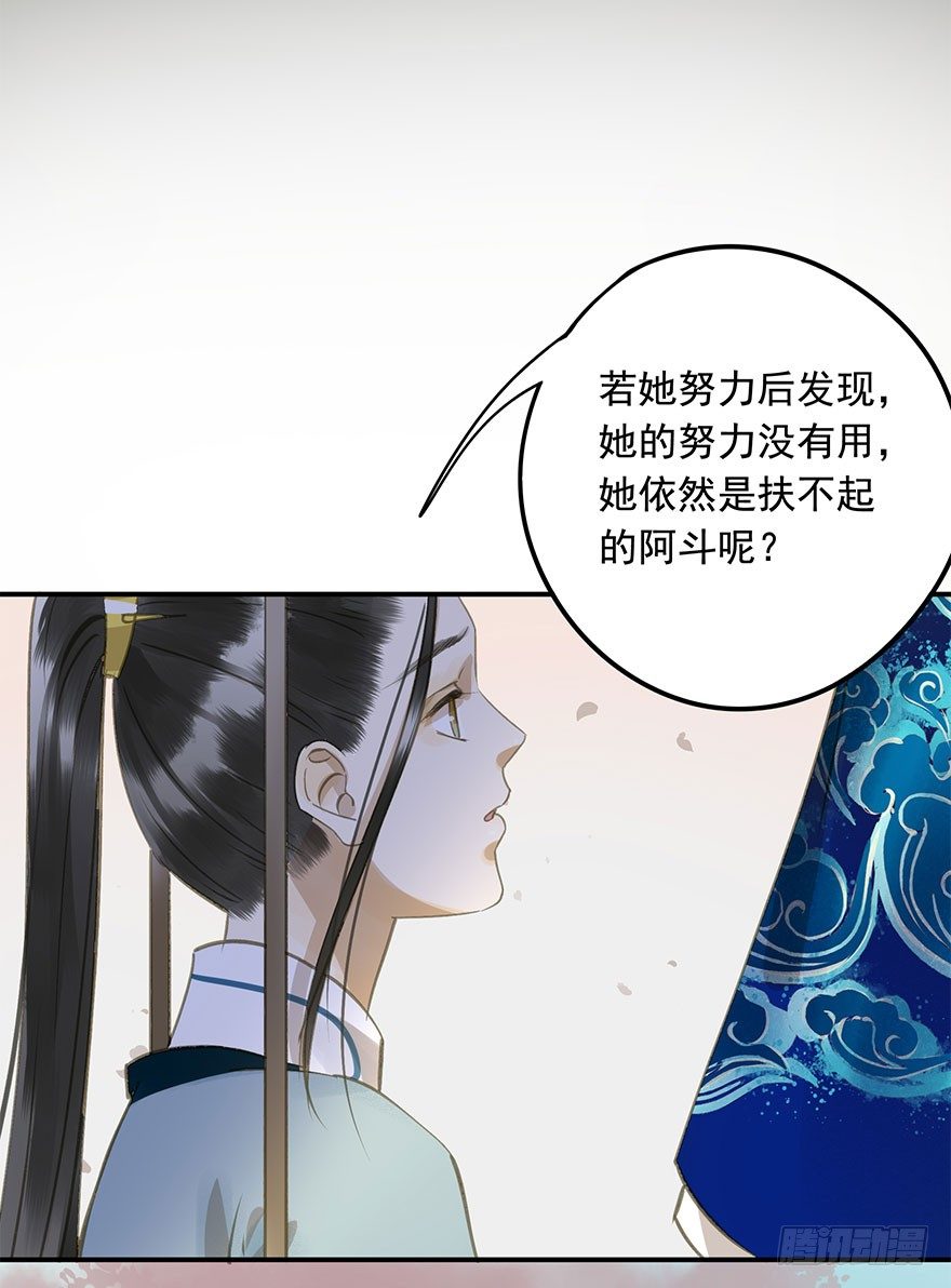 女装(1/2)-第49话