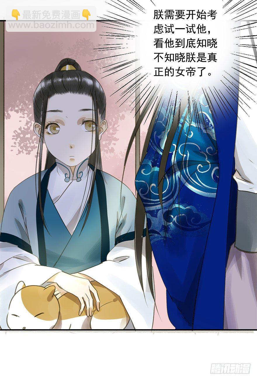 女装(1/2)-第49话