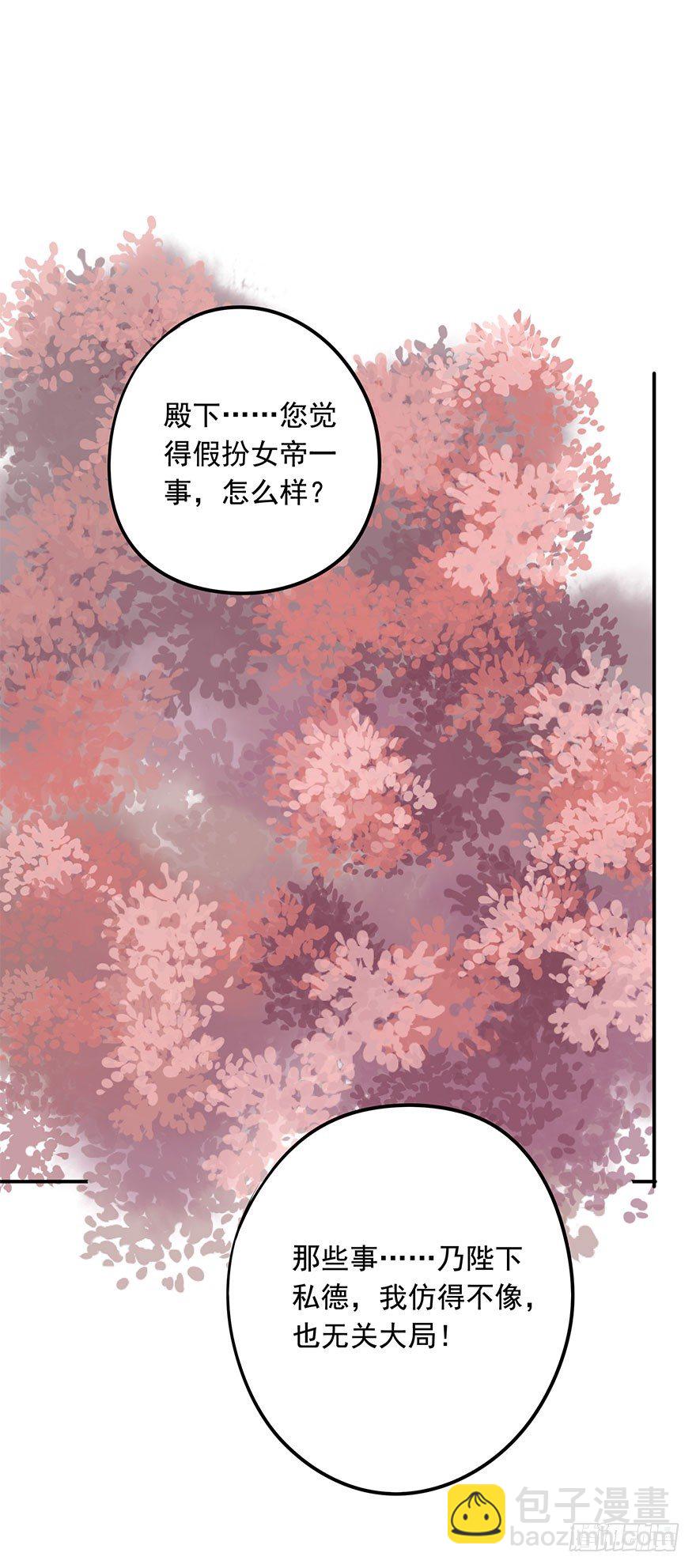 女装(1/2)-第49话