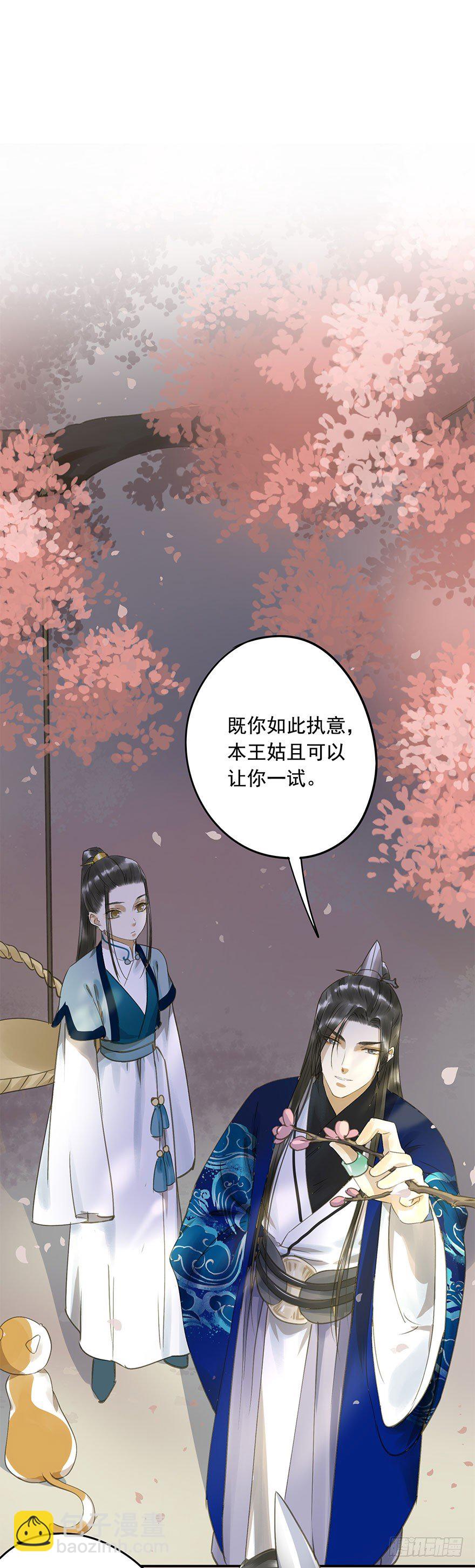 女装(1/2)-第49话