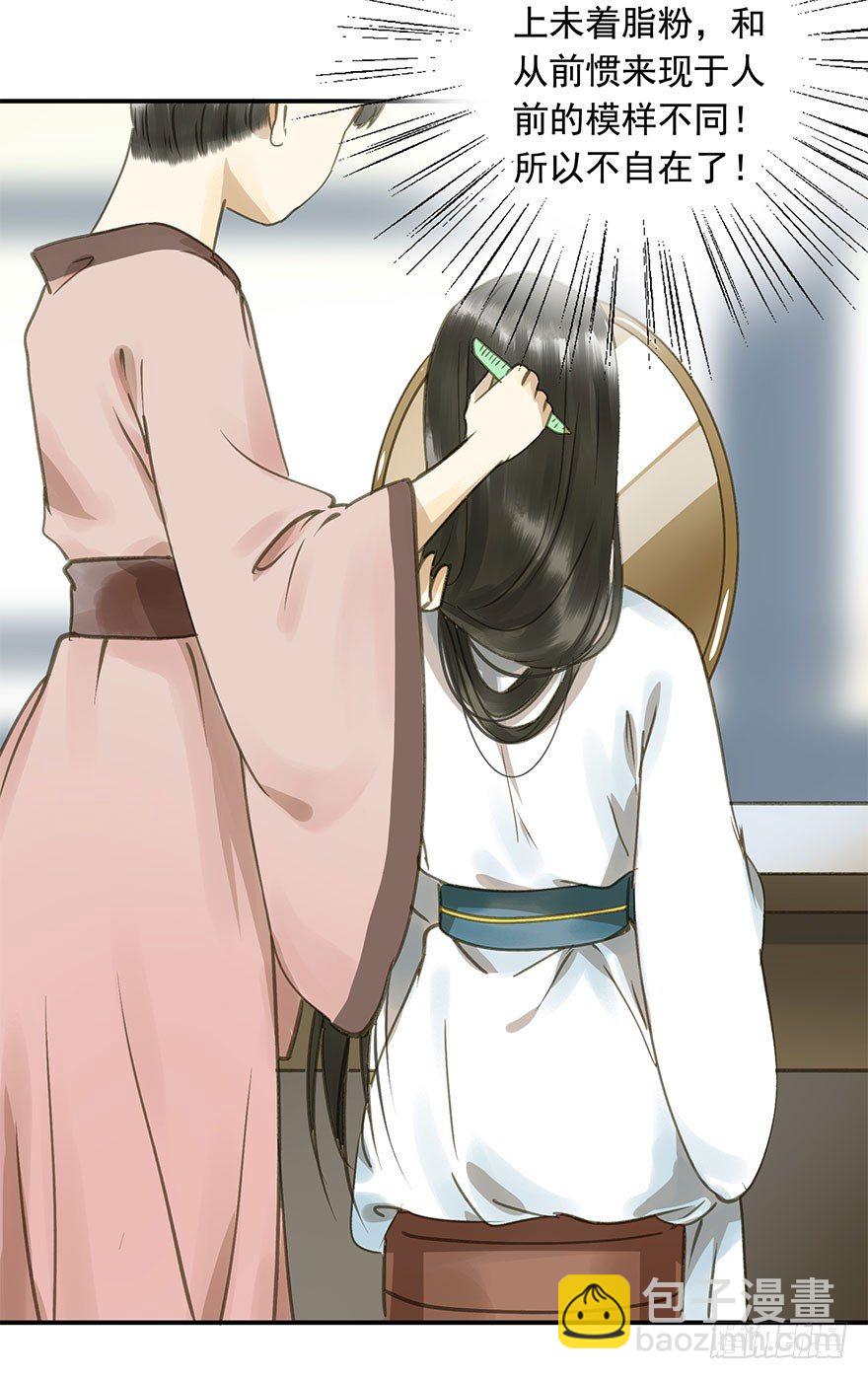 女装(1/2)-第49话