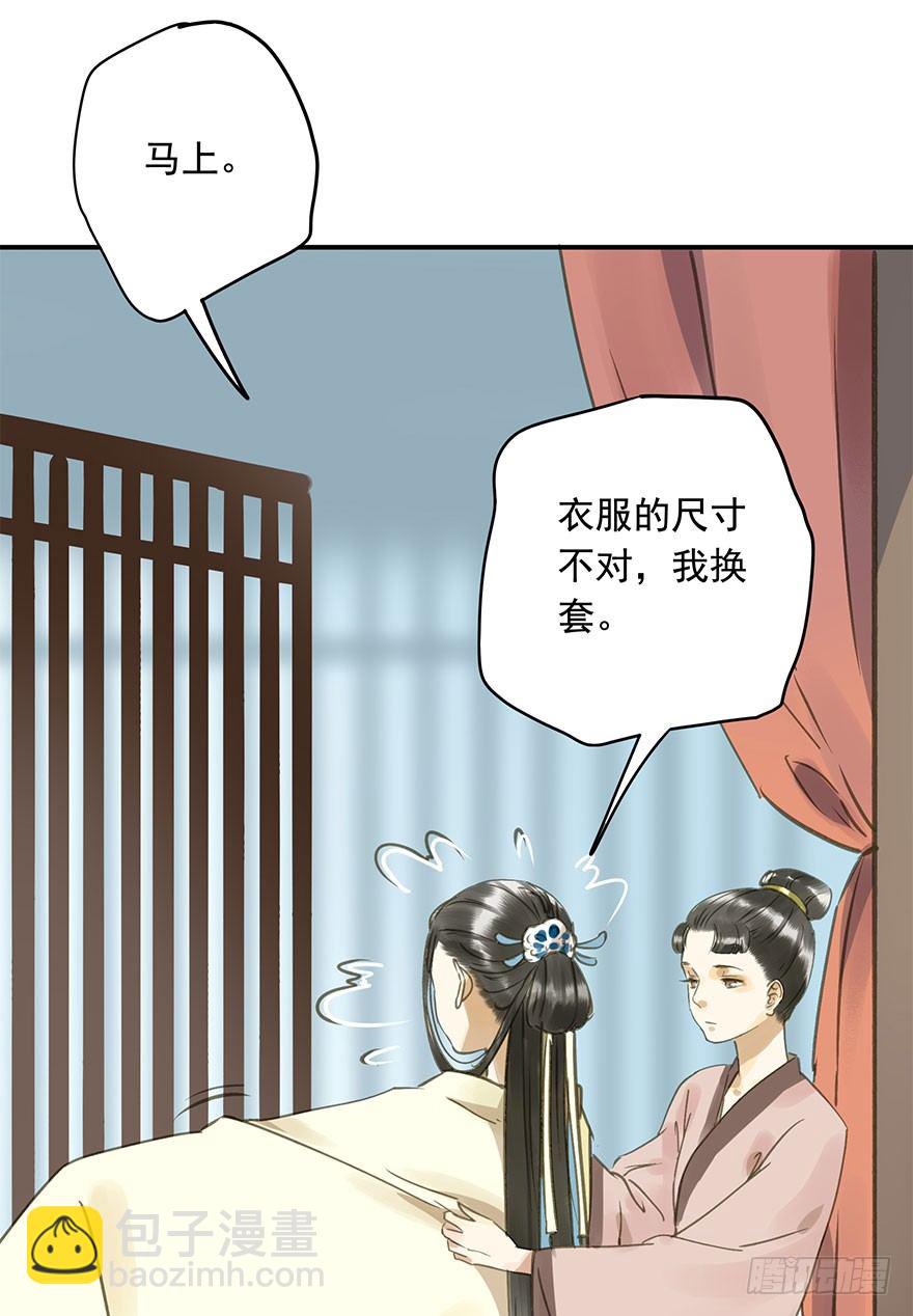 女装(1/2)-第49话