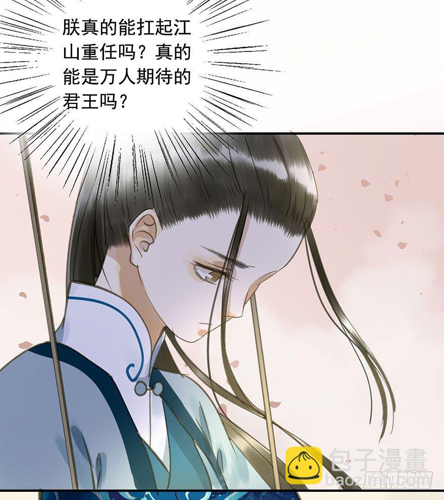 女装(1/2)-第49话