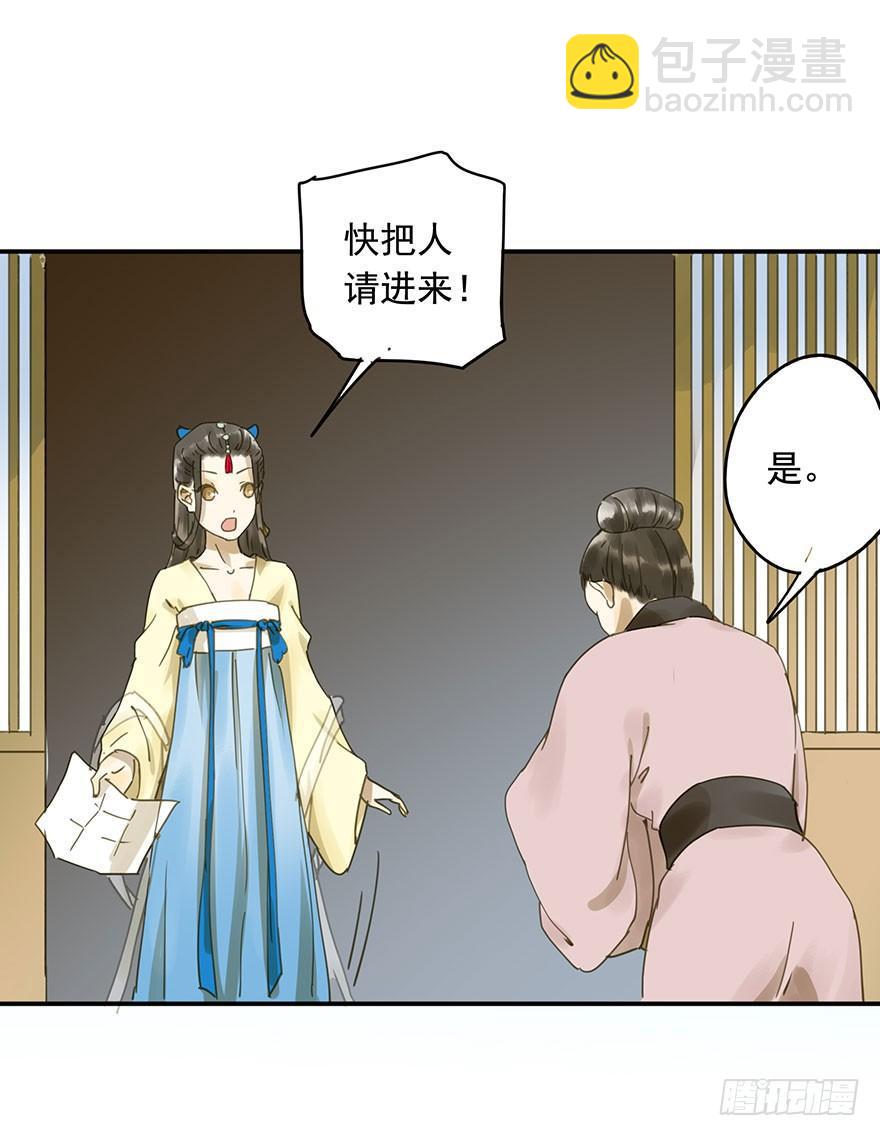 千秋宴-第53话
