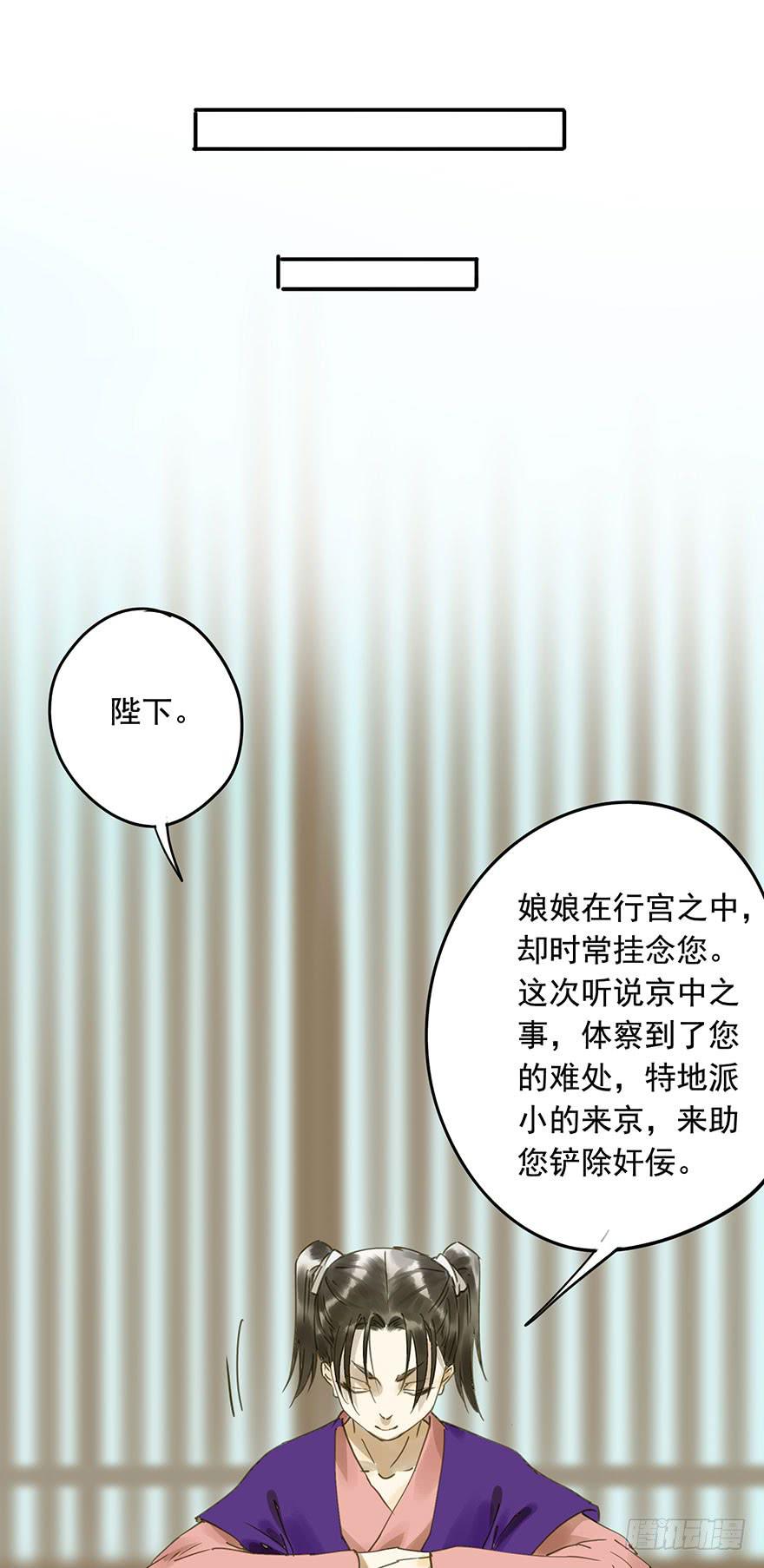 千秋宴-第53话