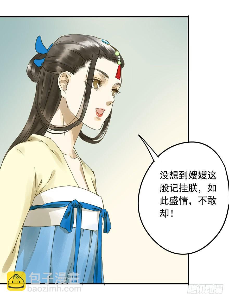 千秋宴-第53话