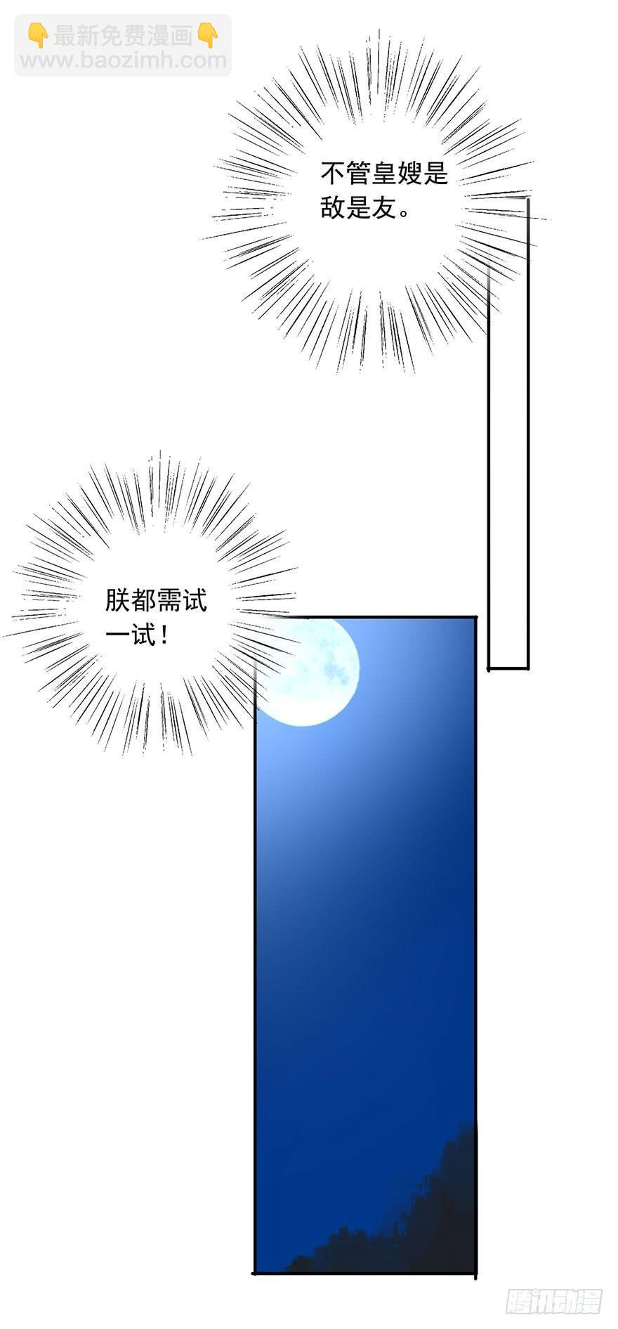 千秋宴-第53话