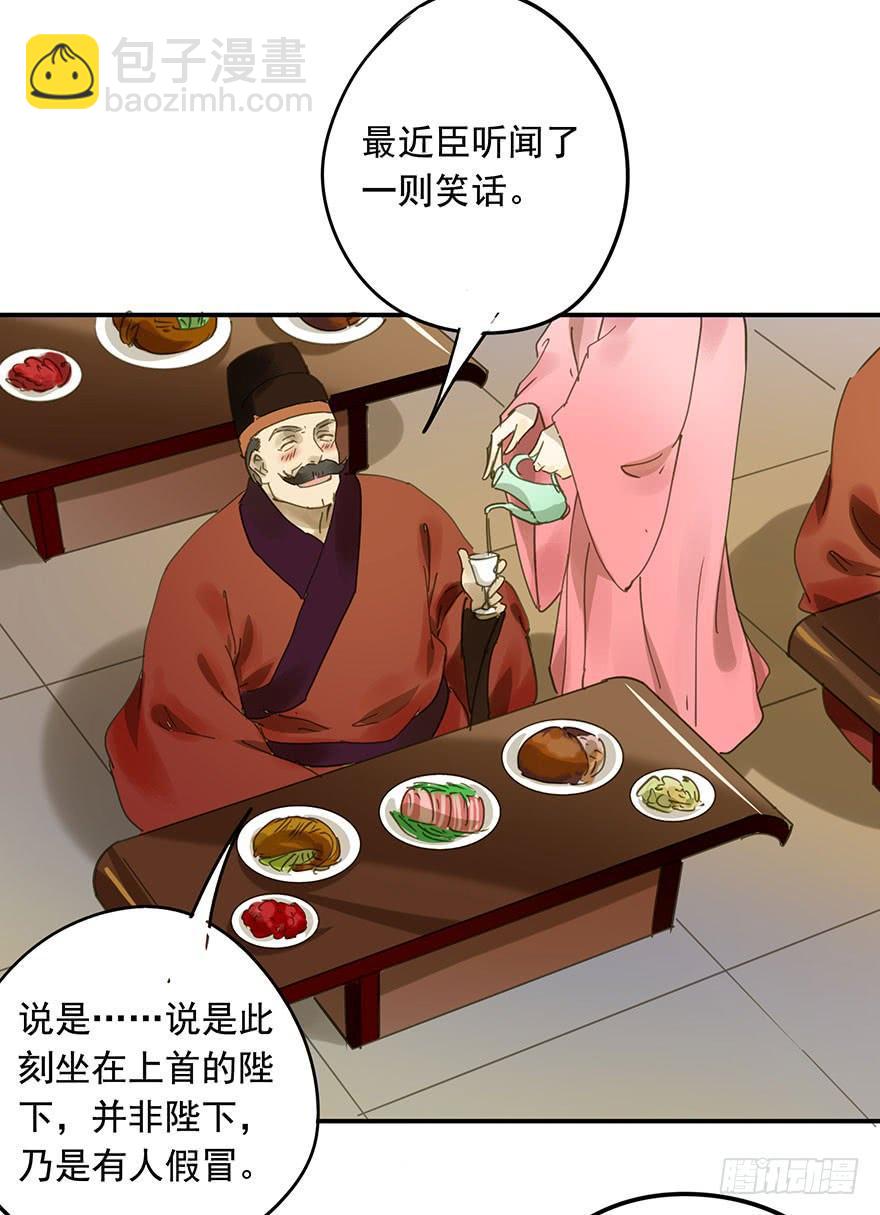 千秋宴-第53话