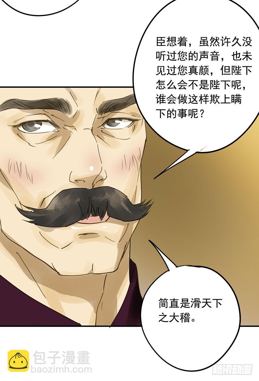 千秋宴-第53话