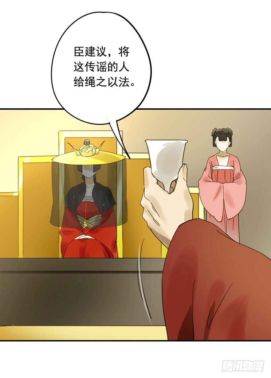 千秋宴-第53话