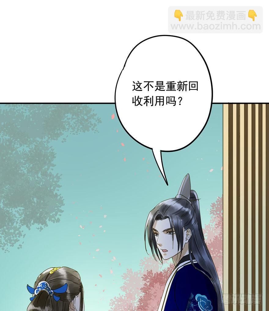 千秋宴-第53话