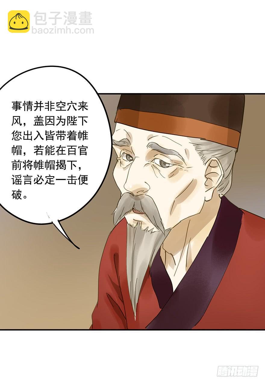 千秋宴-第53话